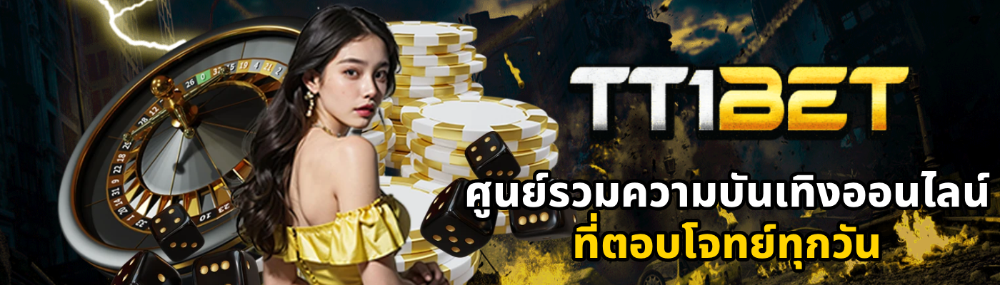 tt1bet slot (3)