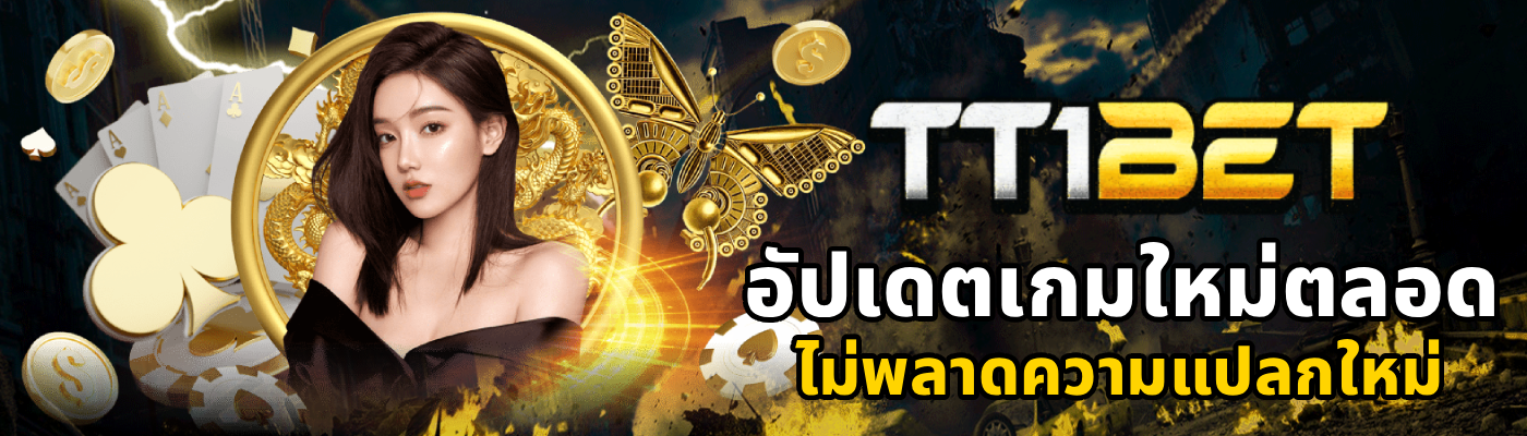 tt1bet slot (4)